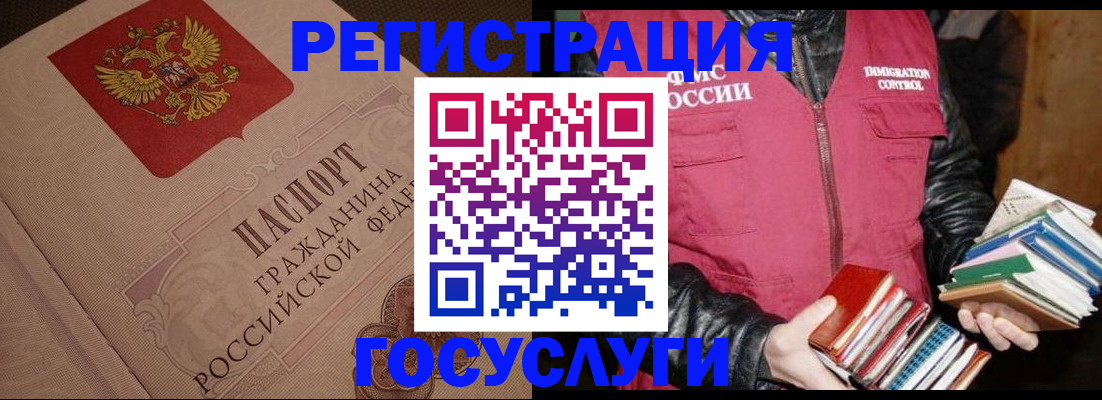 прописка законно в Брянской области